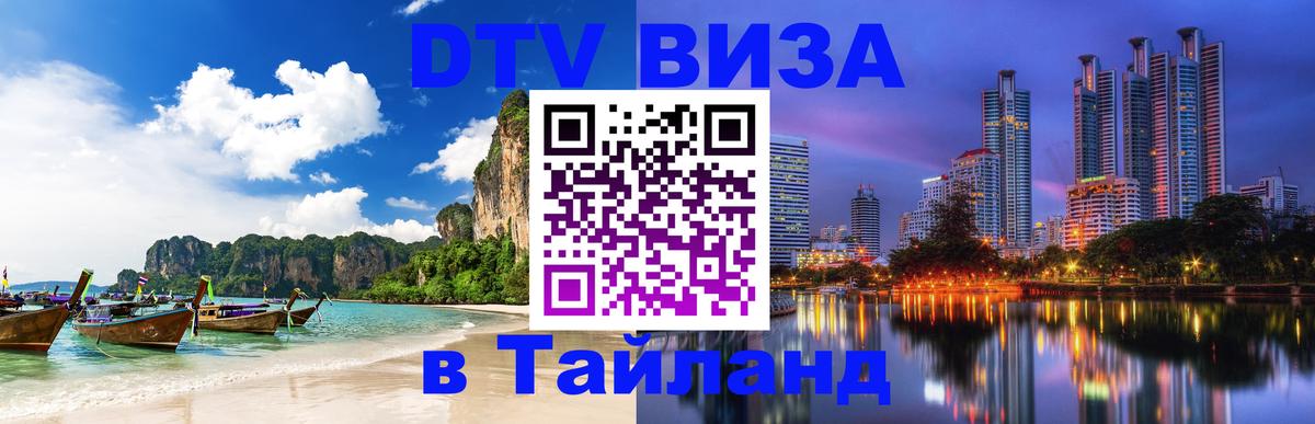 Сколько стоит DTV виза — актуальные цены, оформление даже без документов - 05.12.2025 